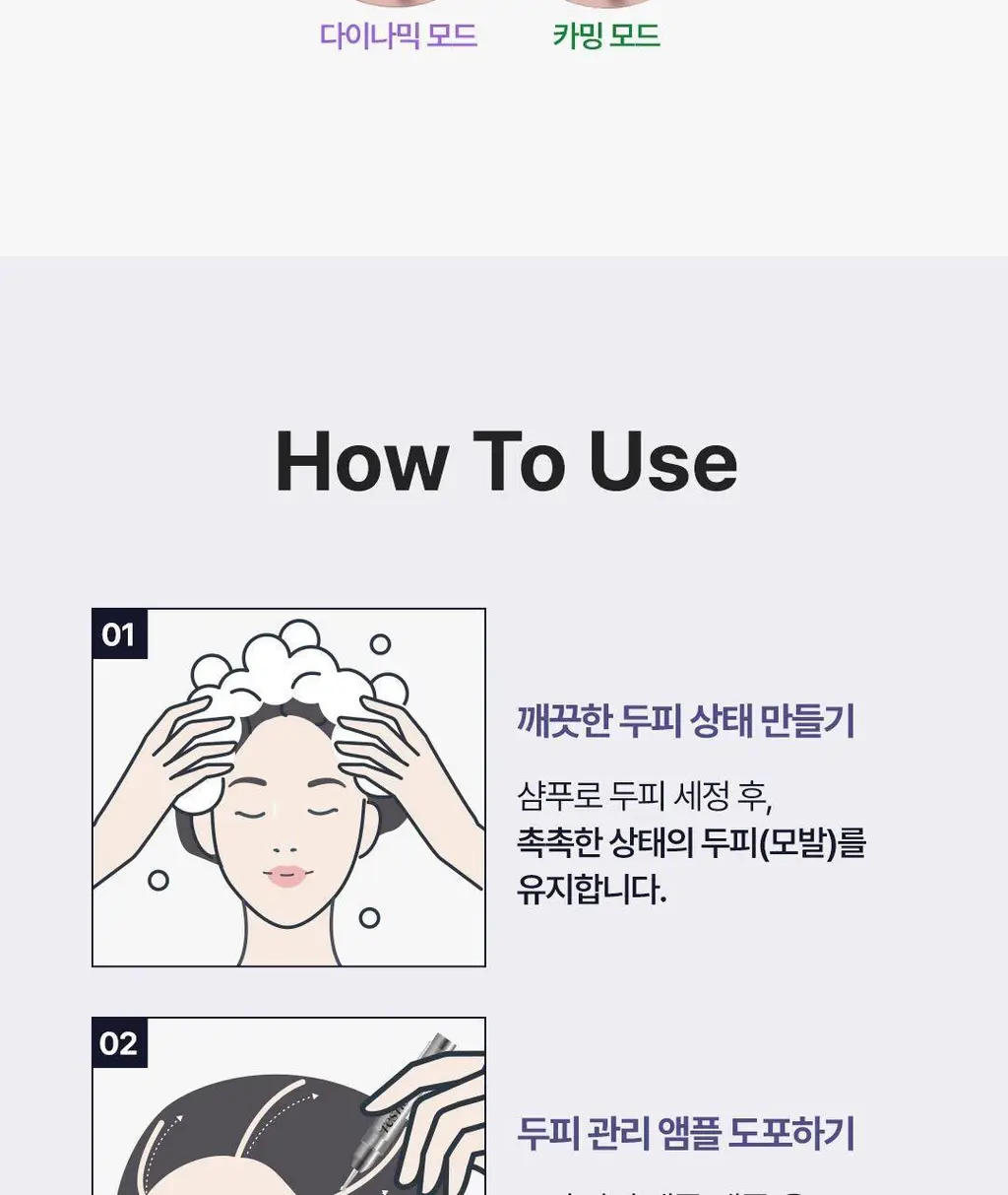 [No.1 헤어/두피 디바이스] 레스노베 하이퍼샷(베이지/핑크) 상세페이지 40